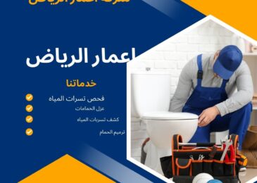 تسربات المياه بحي الواحة الرياض