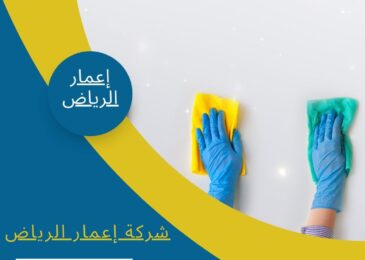 شركة تنظيف خزانات بالبكيرية