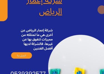 شركة تنظيف خزانات بالمذنب