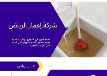 طريقة تسليك المجاري من الكلس