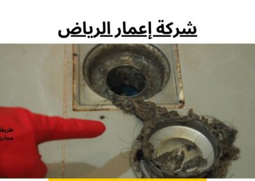 طريقة تسليك مجاري المطبخ