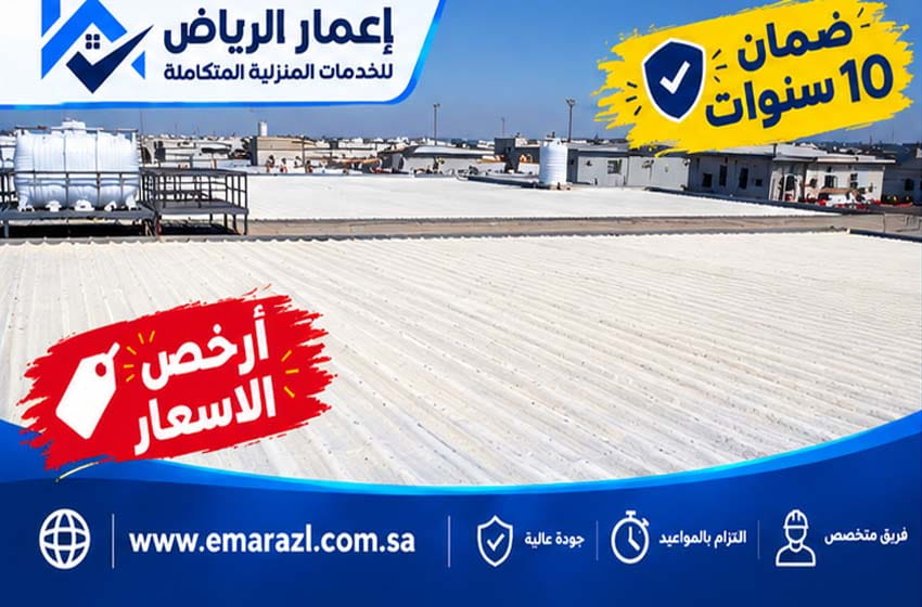 عزل اسطح شينكو