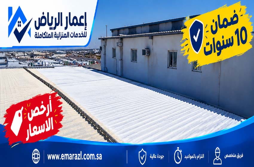 عزل اسطح شينكو فوم