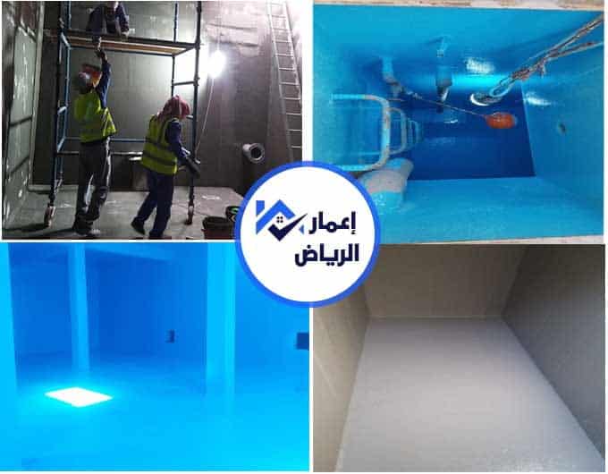 شركة عزل خزانات بالرياض